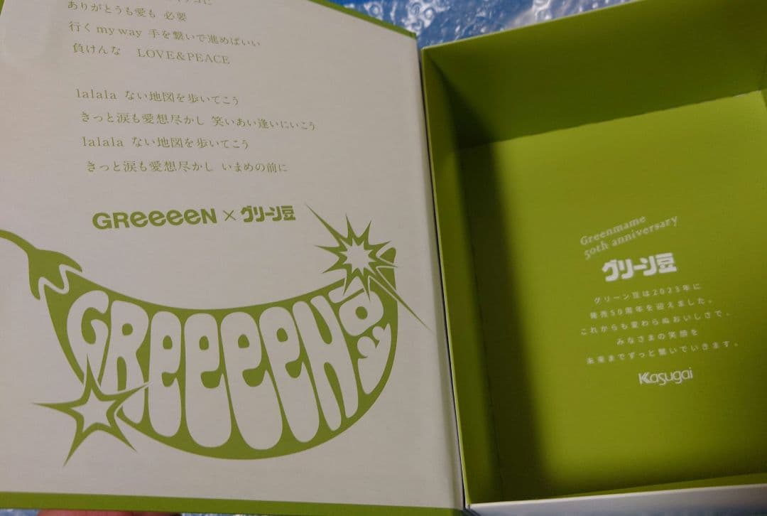 GreeeeN / GRe4N BOYS グッズ