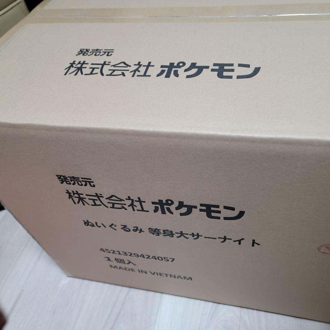 価格交渉歓迎！等身大サーナイト