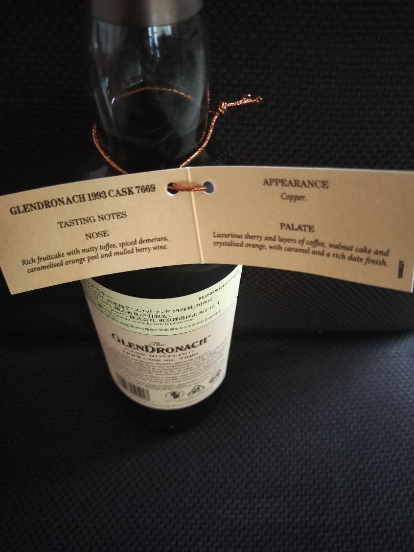 【新品未開栓・国内限定】グレンドロナック1993 30年 Y’sカスク