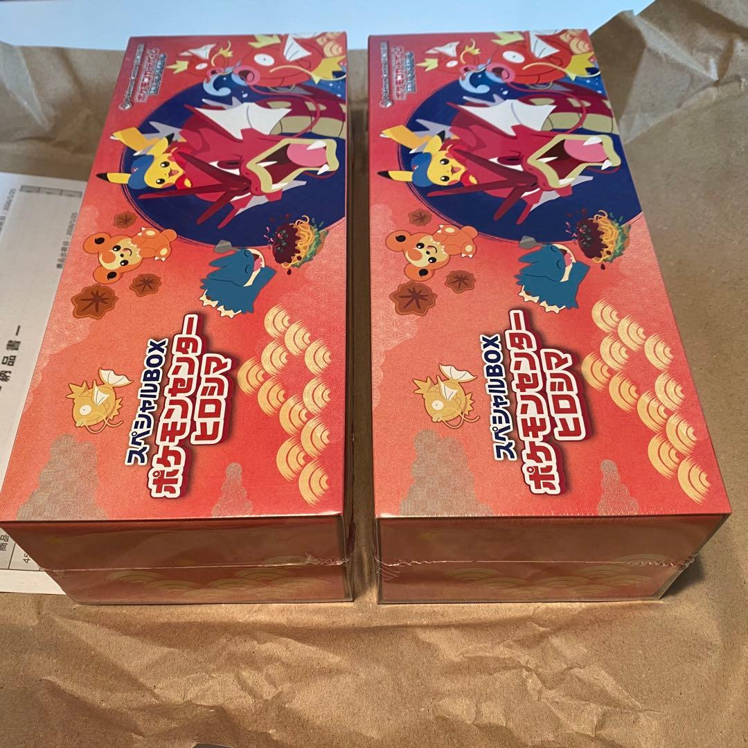 ポケモンカードゲーム スペシャルBOXポケモンセンターヒロシマ