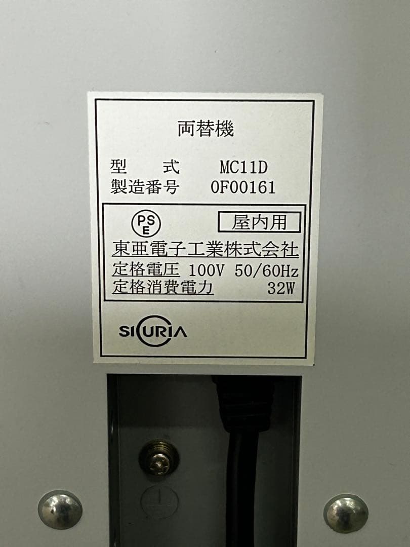 両替機•令和6年新札対応・架台付•全国送料無料•領収書OK・東亜電子MC11D