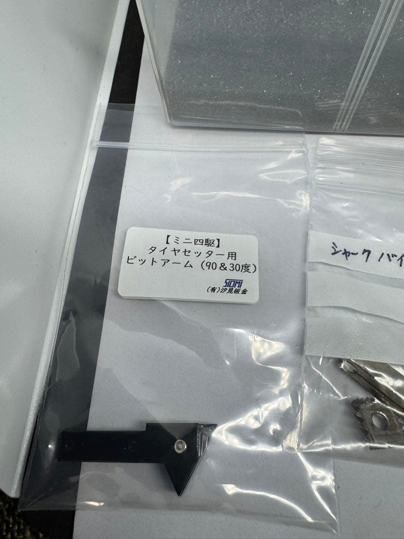 タイヤセッター evo ポテンシャルレーシング　ミニ四駆オプションおまけ多数