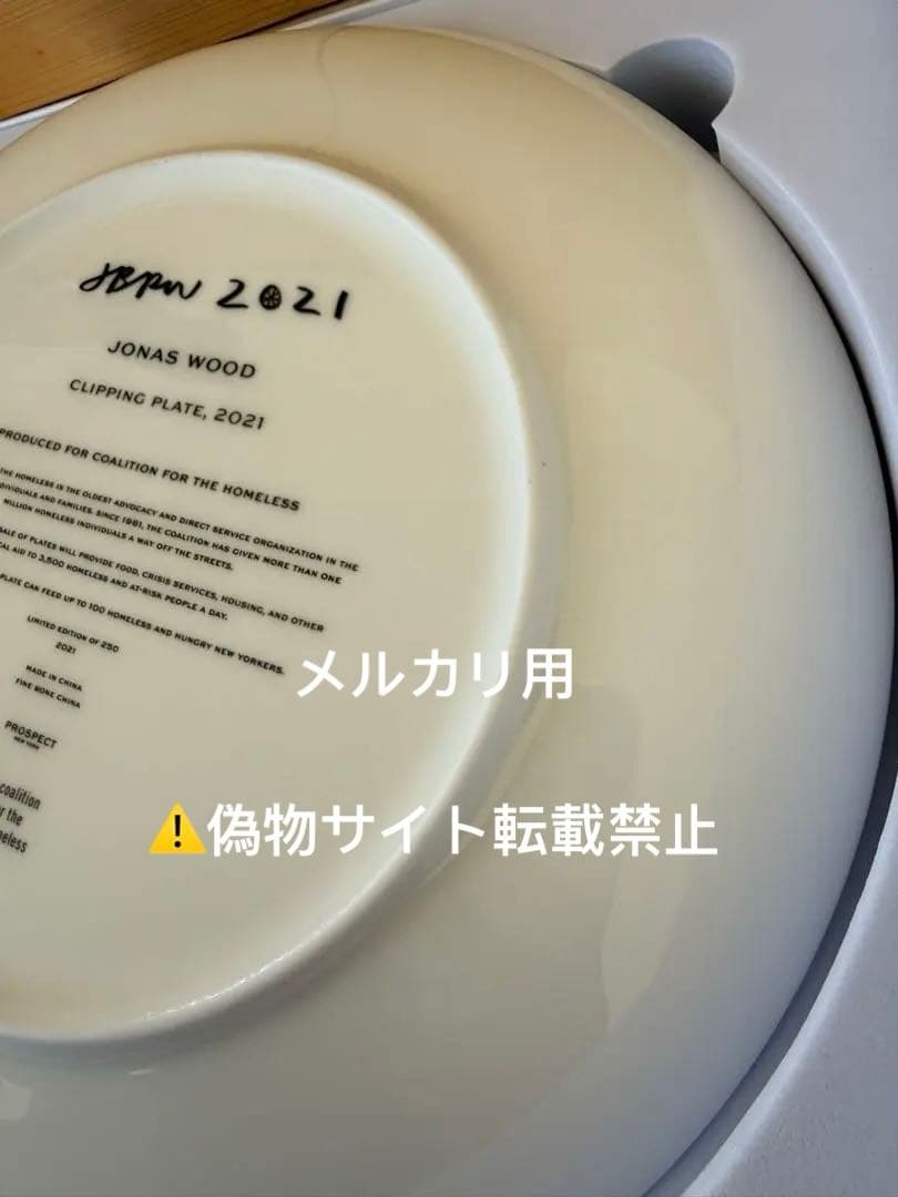 ジョナスウッド クリッピングプレート'アーティストプレートプロジェクト 2021