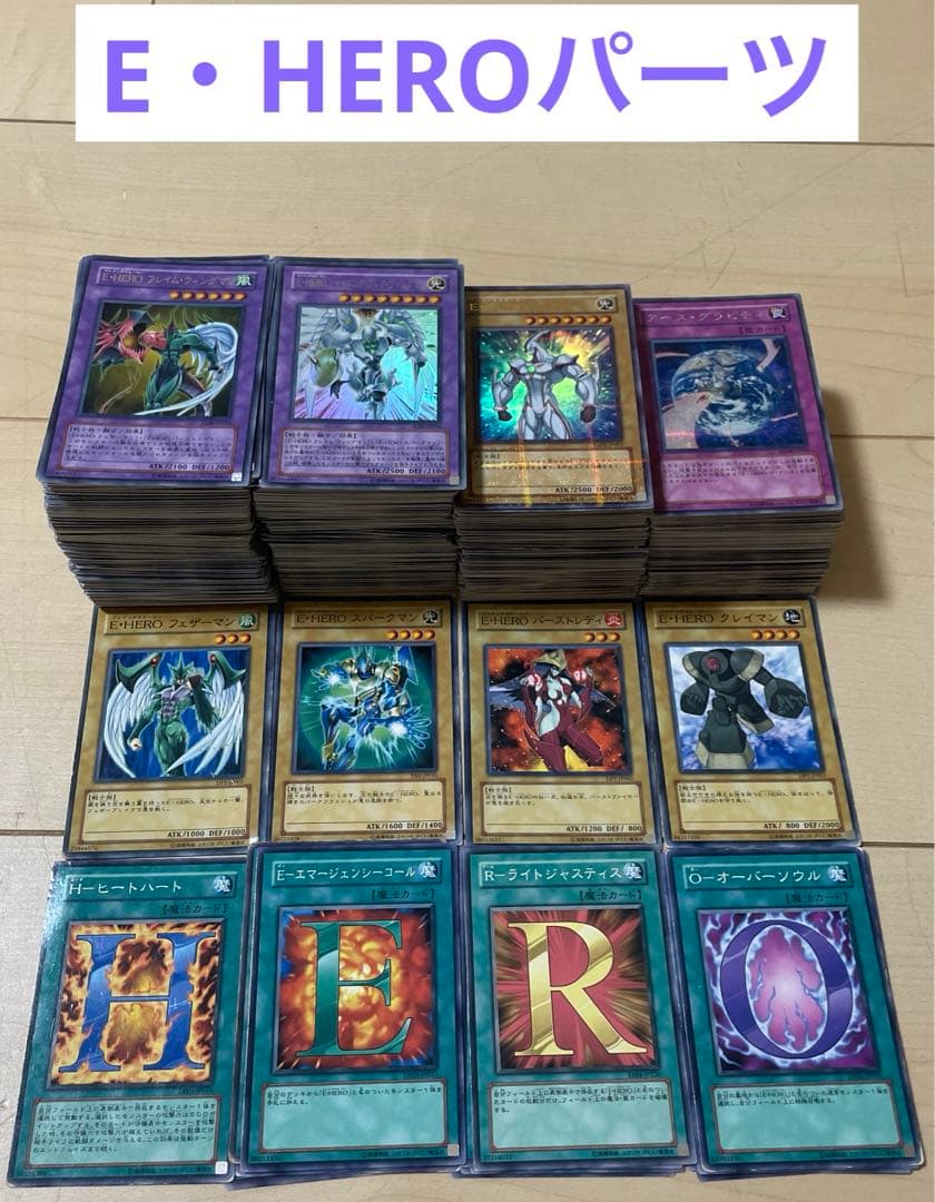 E・HERO デッキパーツ　まとめ売り681枚　レア多数