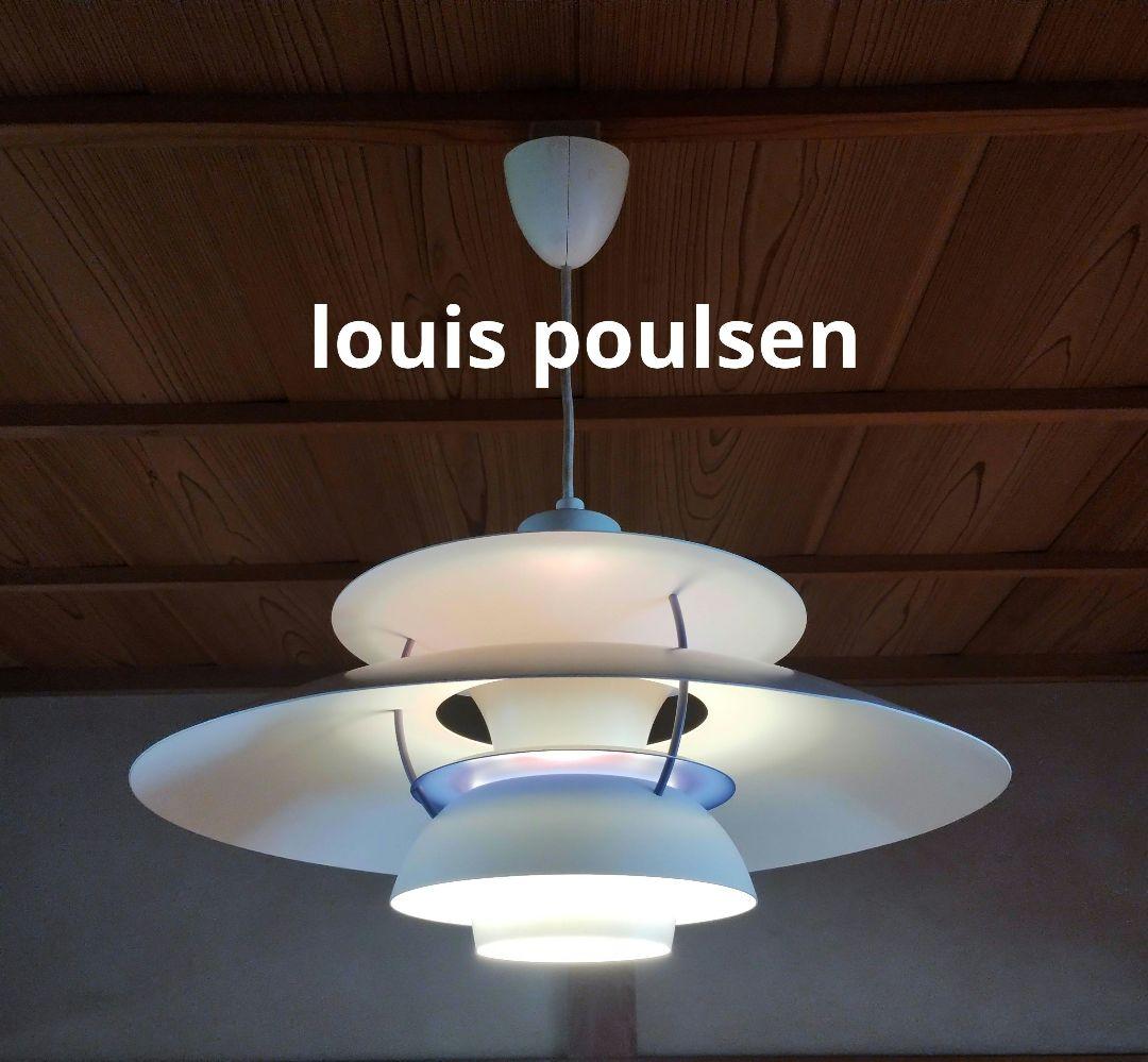 北欧 照明 ルイス・ポールセン ph5 正規品