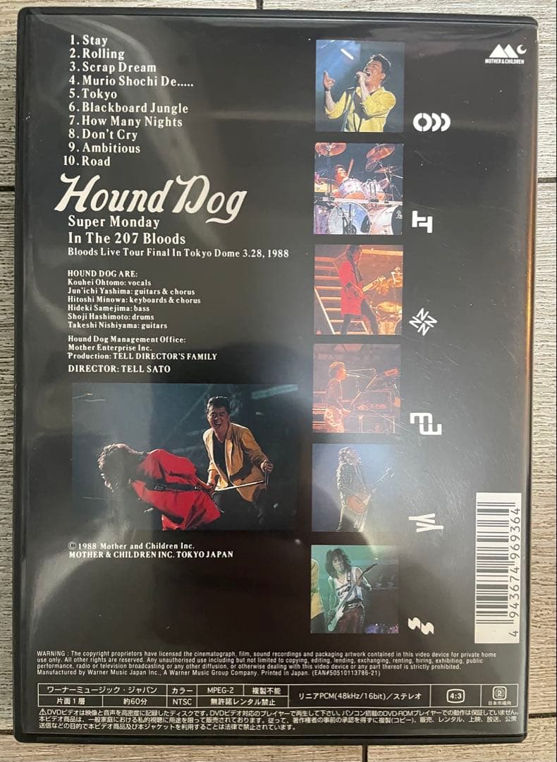 ミュージック HOUND DOG BLOOD LIVE FINAL