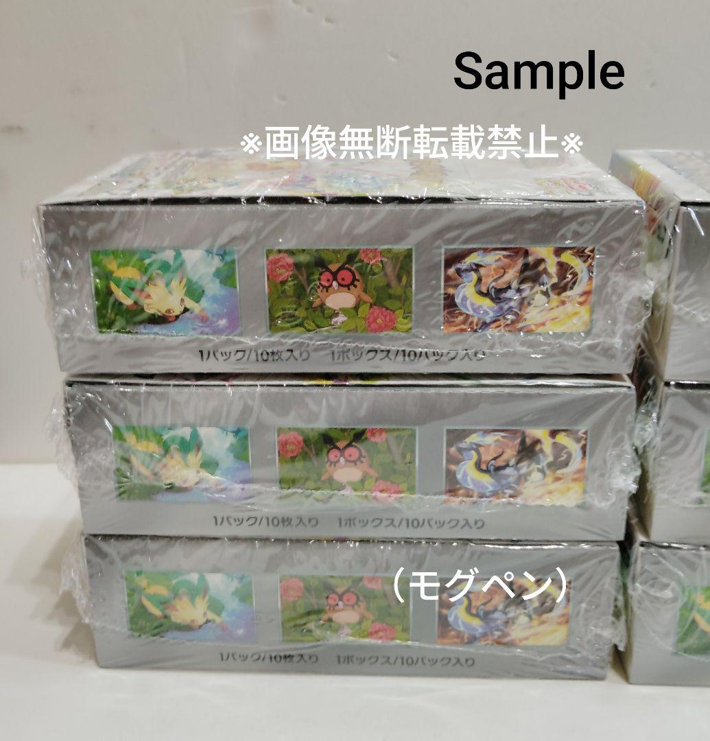 テラスタルフェスex　シュリンク状態（悪い）まとめ品