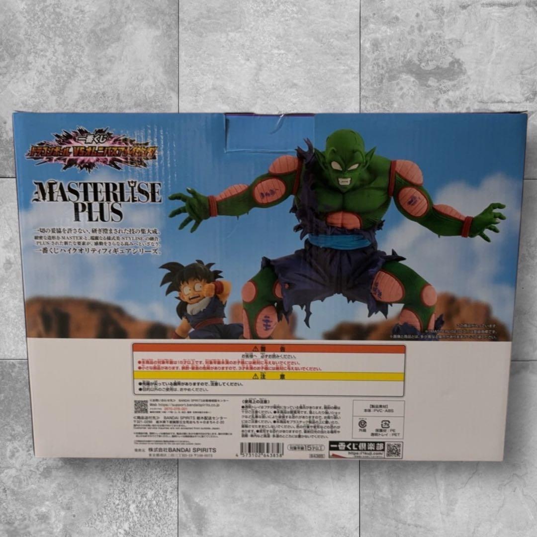 未開封✨ドラゴンボールZ MASTERLISE PLUS D ピッコロ