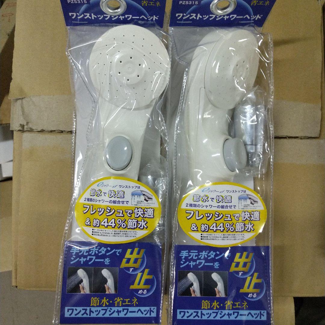 KVK ワンストップシャワーヘッド PZS315