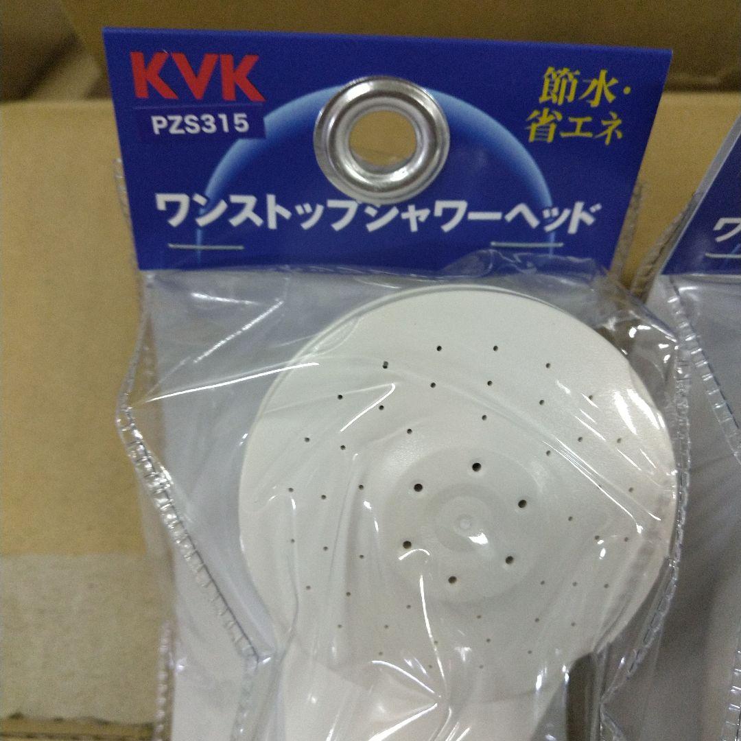 KVK ワンストップシャワーヘッド PZS315