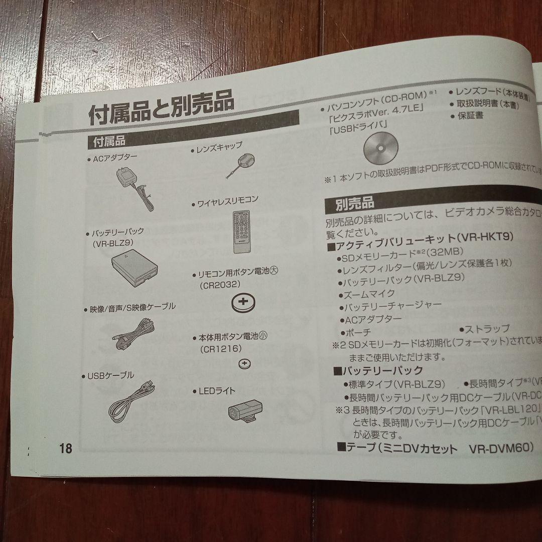 新品　 SHARP 液晶デジタルビデオカメラ VL-Z900