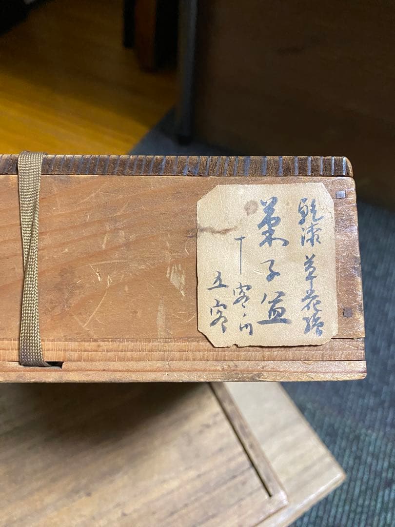 赤い漆器 5枚セット 木箱付き