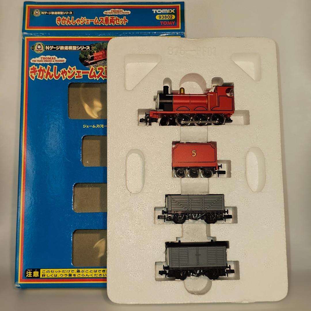 shoさま専用　TOMIX 93802 きかんしゃジェームズ車両セット