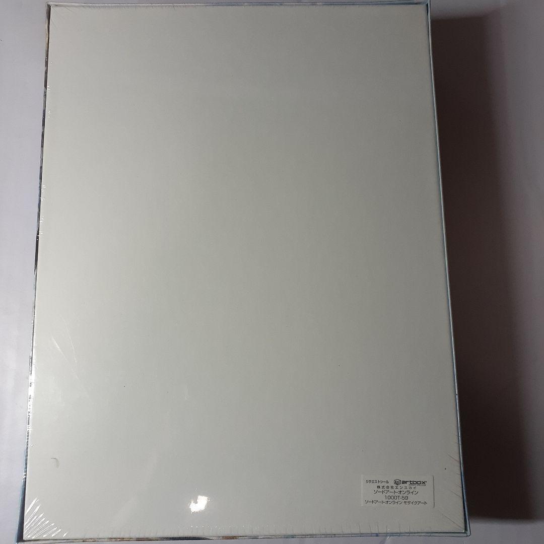 ２点セット　ソードアート・オンライン　ジグソーパズル