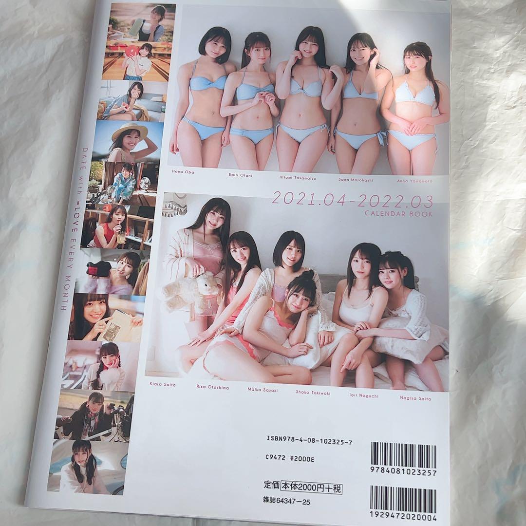 イコラブ　カレンダーブック2021.04-2022.03