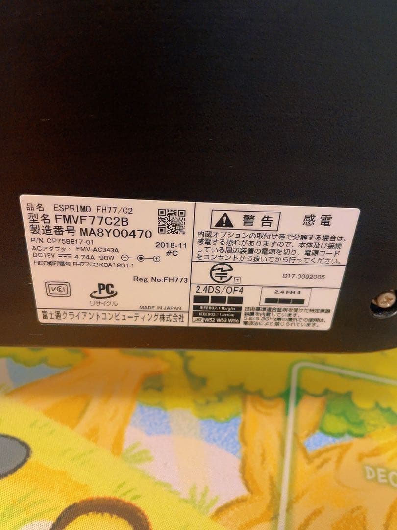 富士通エスプリモ【ESPRIMO FH77／C2　FMVF77C2B】美品