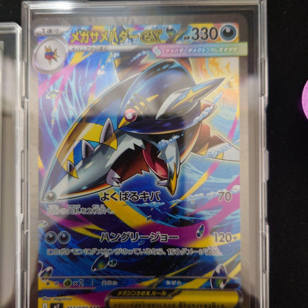 ポケモンカード　sr sar　セット