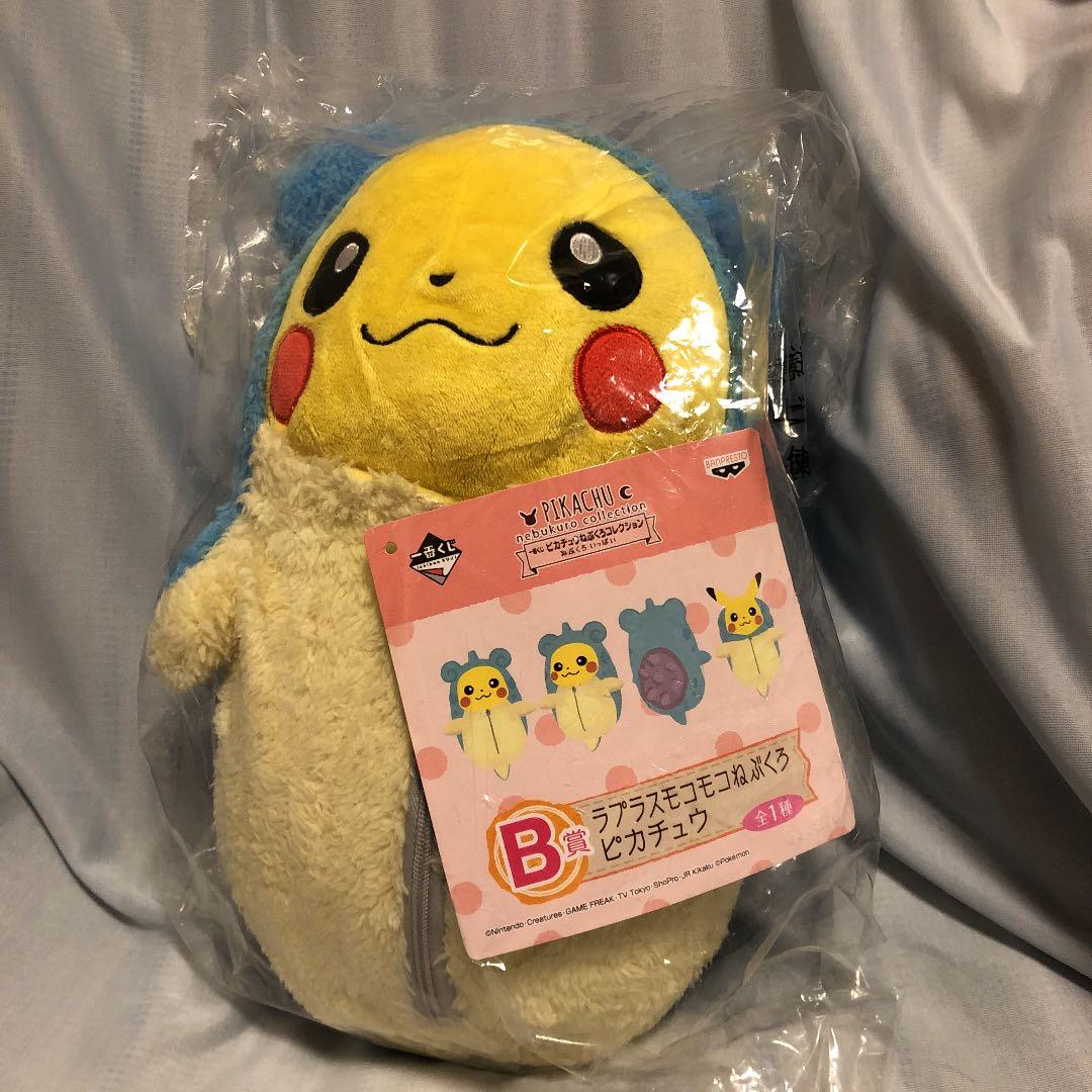 ポケモン　ピカチュウ ラプラスもこもこねぶくろ　バンプレスト