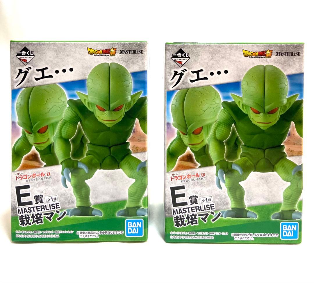 【新品未開封】 一番くじ ドラゴンボールEX E賞 栽培マン 2体セット