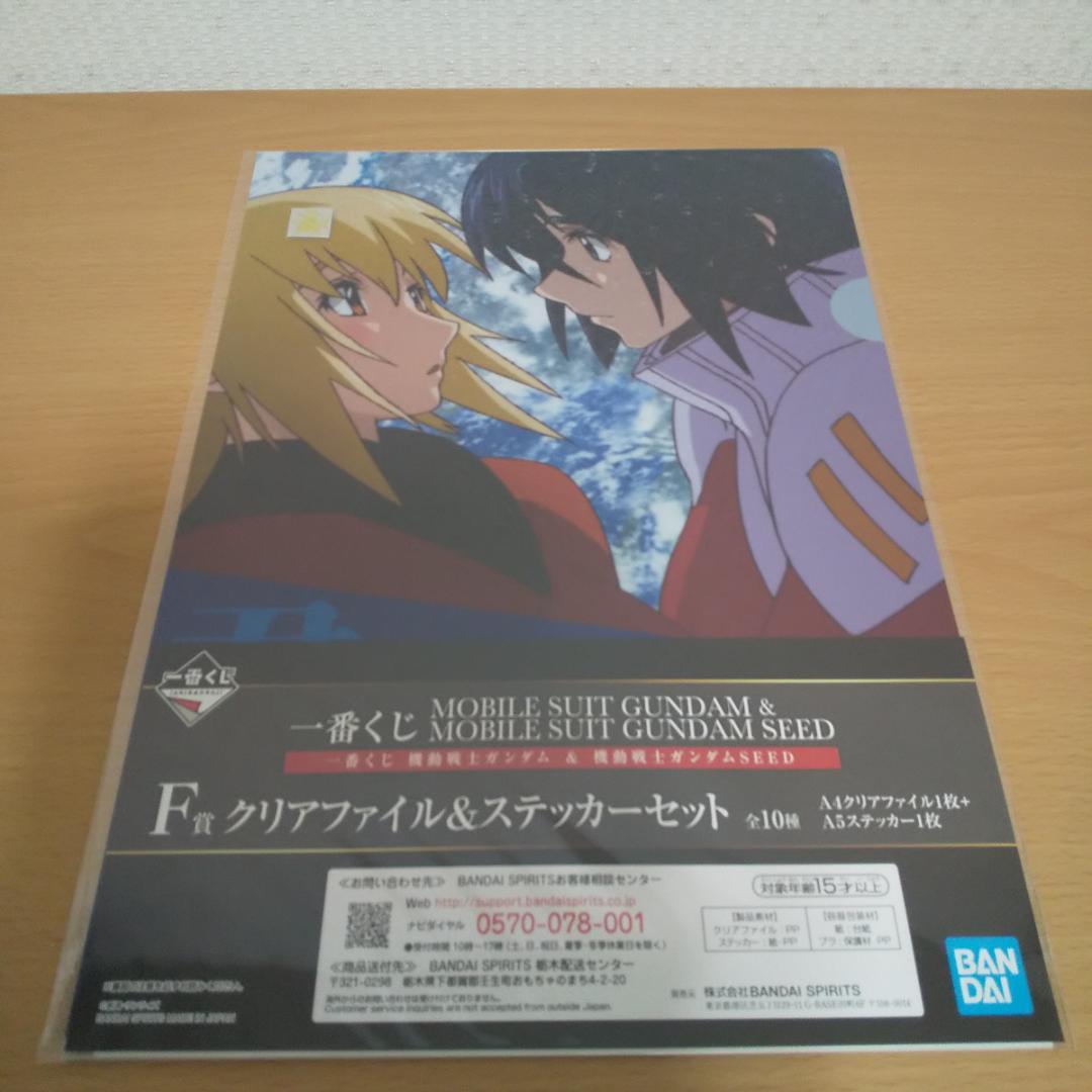 ガンダムSEED クリアファイル ステッカー ビジュアルマット ３枚セット