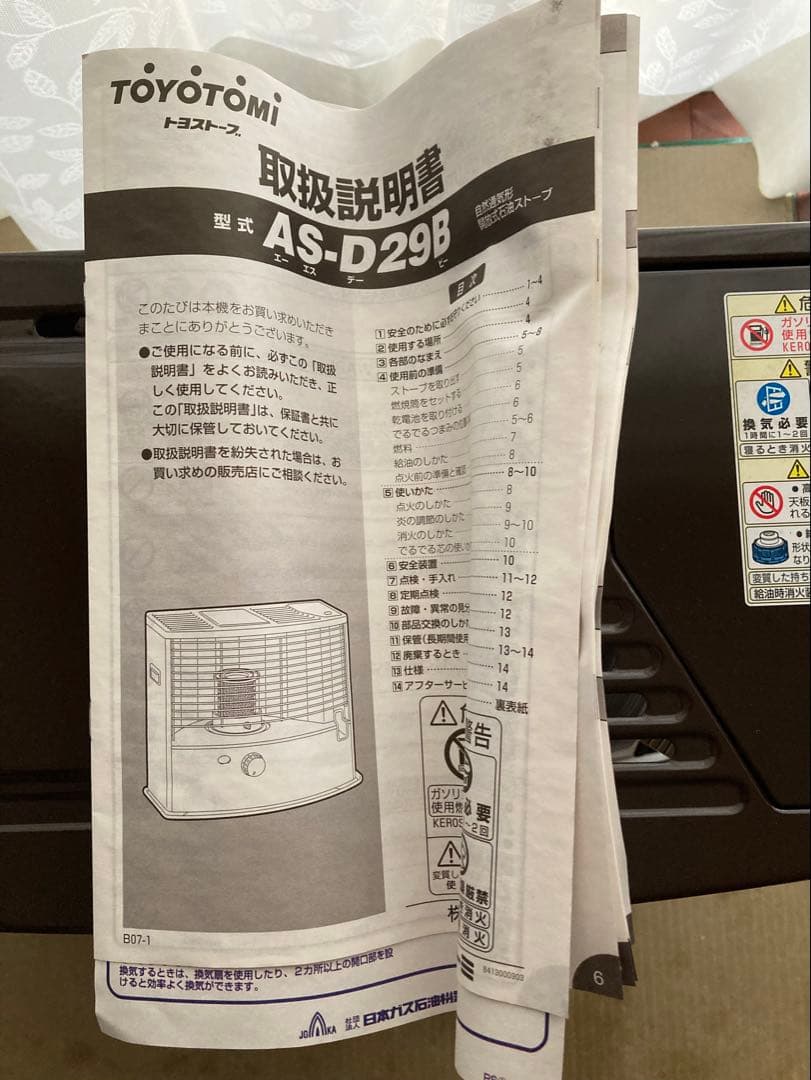 TOYOTOMI AS-D29B M木目　コンクリート10畳木造8畳まで