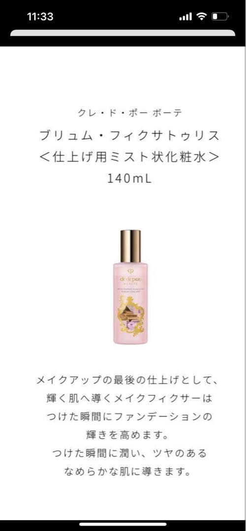 ラディンスギフト2024ブルーブラックコレクション スタイル ロココ セット