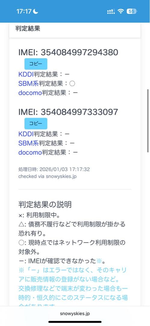美品　iPhone13mini 256GB PINK クリアケース付き