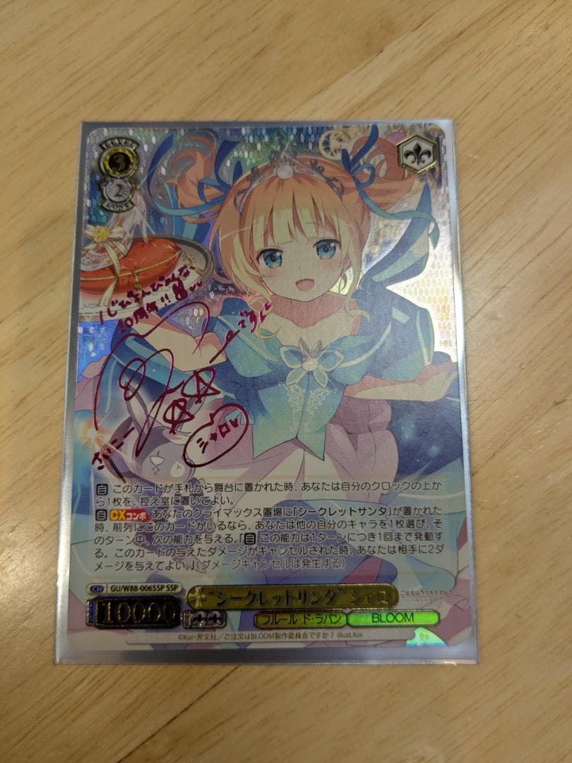 ご注文はうさぎですか? BLOOM シャロ SSP 新裁断