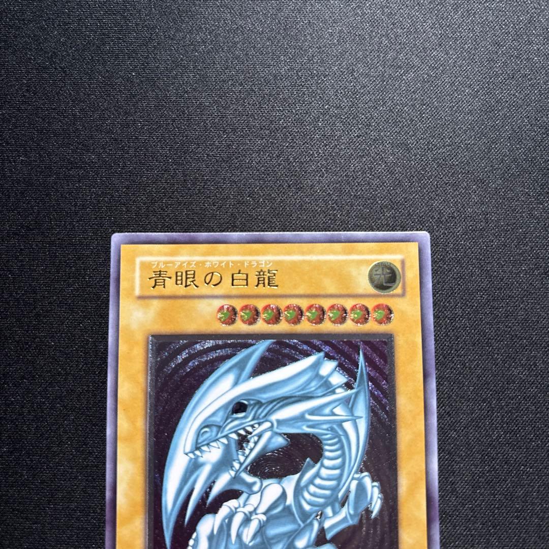 遊戯王　青眼の白龍 レリーフ　SM-51