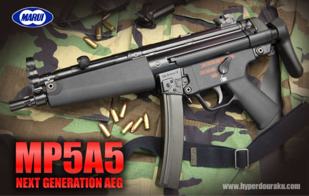 東京マルイ　次世代　MP5A5 A4固定ストック付き