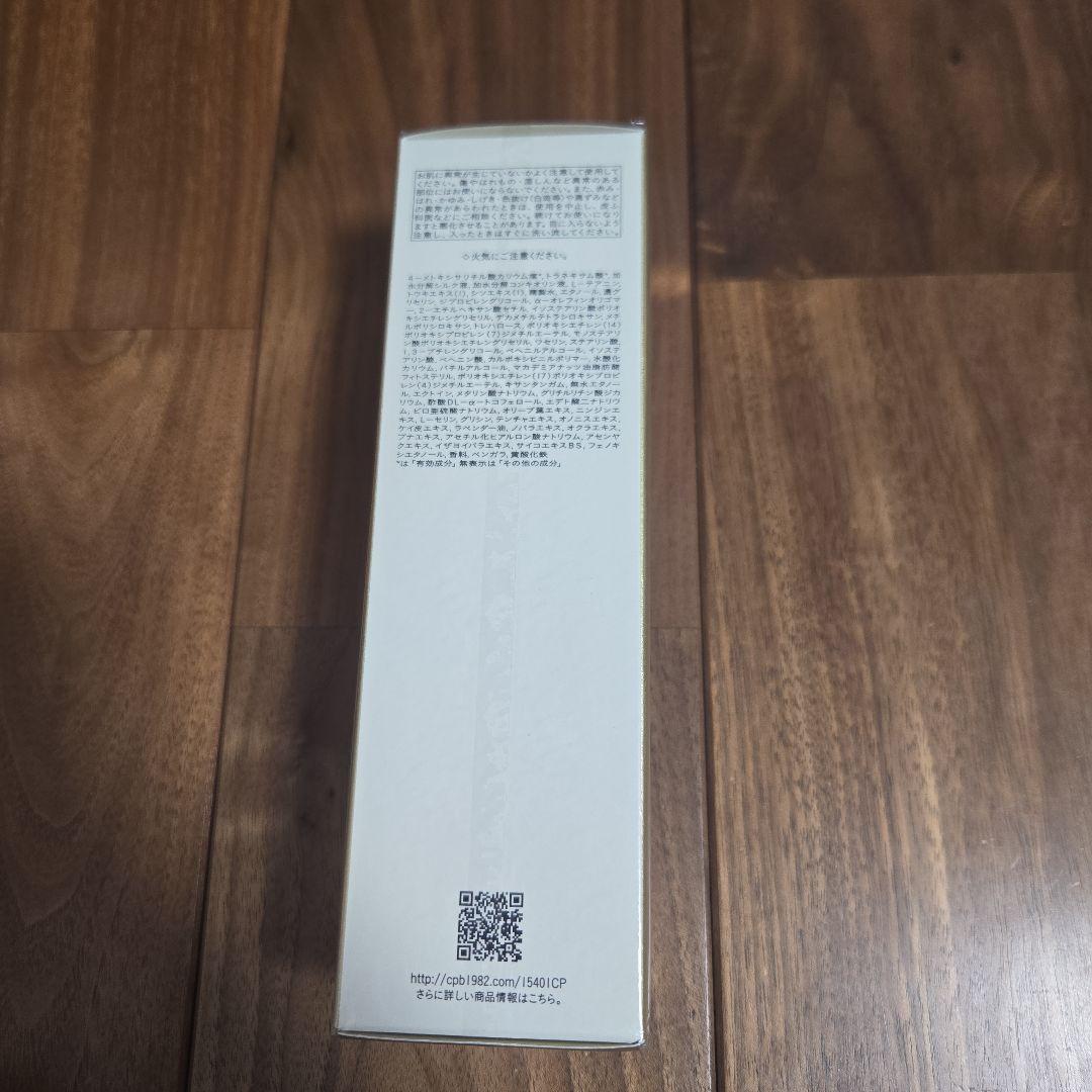 新品　クレ・ド・ポー　ボーテ　エマルションアンタンシヴn 乳液　夜用　125ml