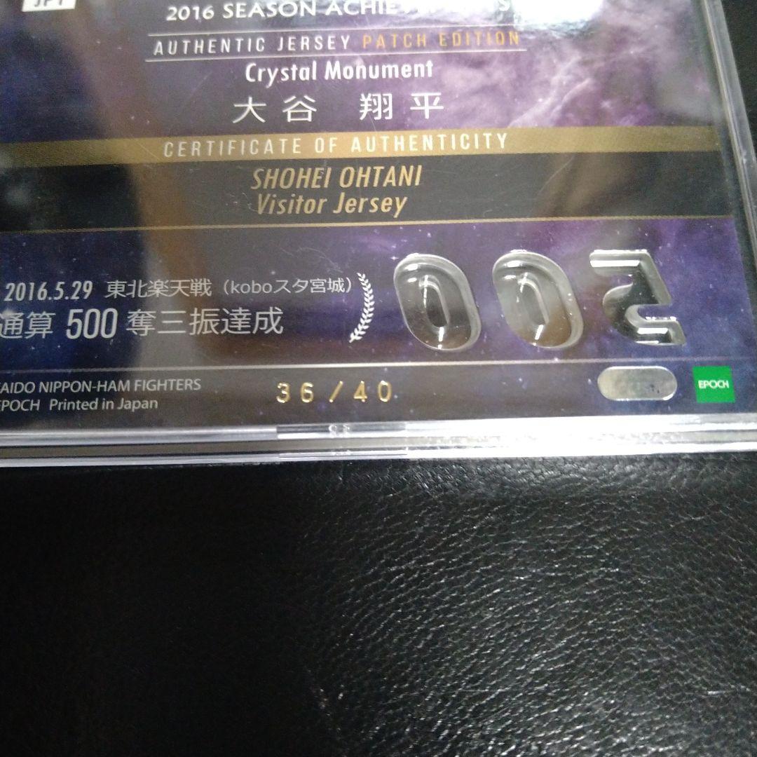 EPOCH 　大谷翔平　パッチ