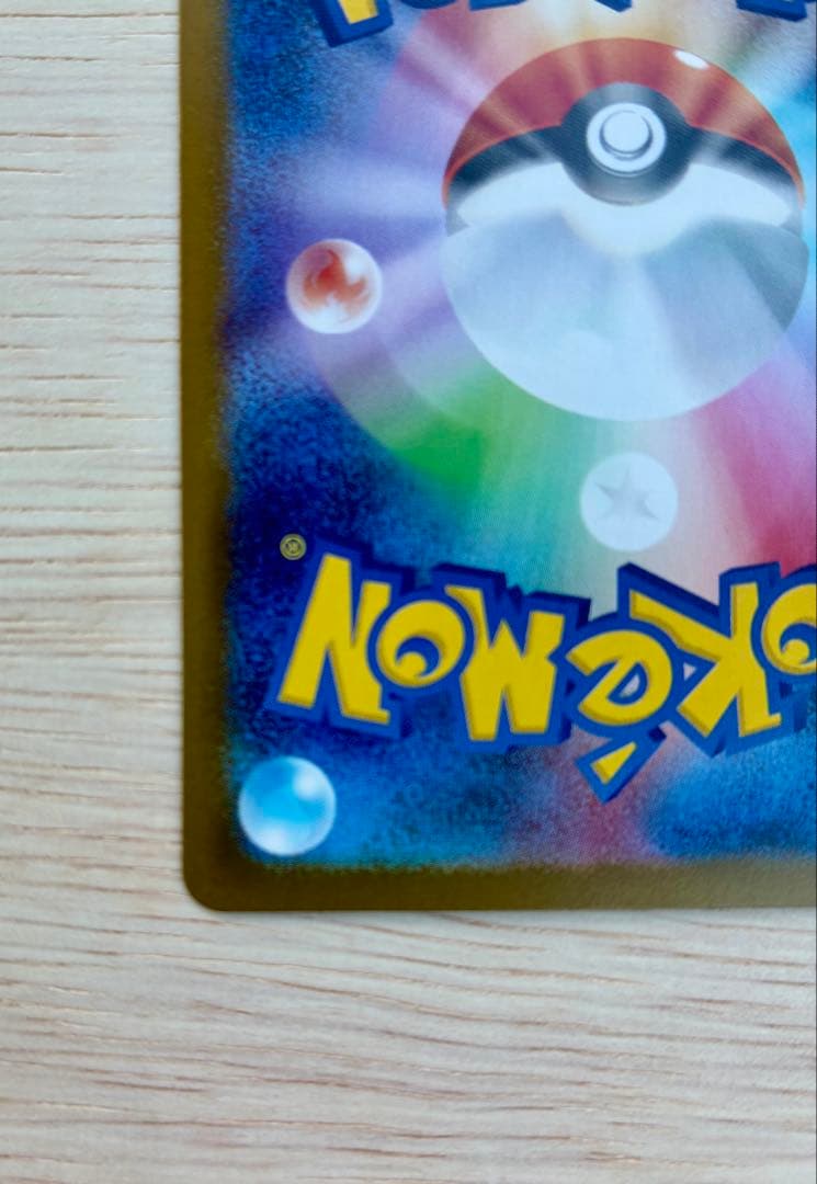 メガリザードンX　sar インフェルノX ポケモンカード