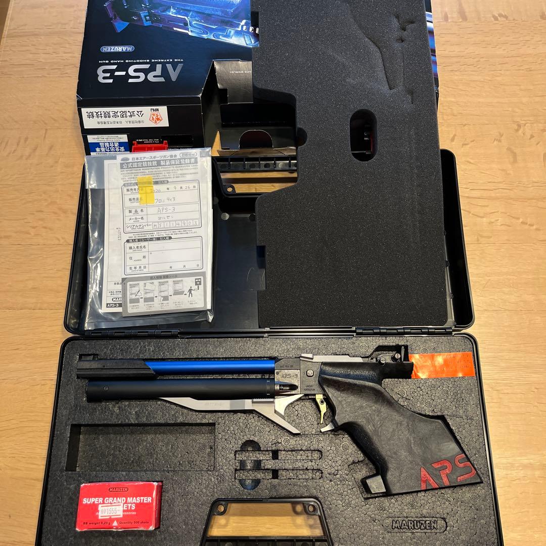 値下げ　マルゼン aps-3 安全基準適合製品　アウターバレル交換　オマケ追加