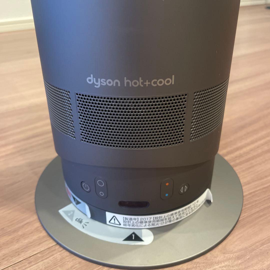 ダイソン dyson hot+cool am05 (箱無し)2017
