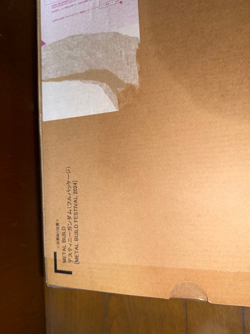 L BUILD デスティニーガンダム（フルパッケージ）