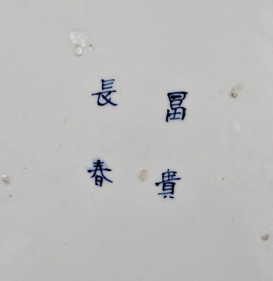 1尺5寸大皿❗】江戸時代末期～明治初期　古伊万里　染錦　金彩色　鶏に尾長鳥図大皿