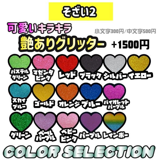 うちわ文字 オーダー 団扇屋さん ハングル 連結 パネル 応援ボード