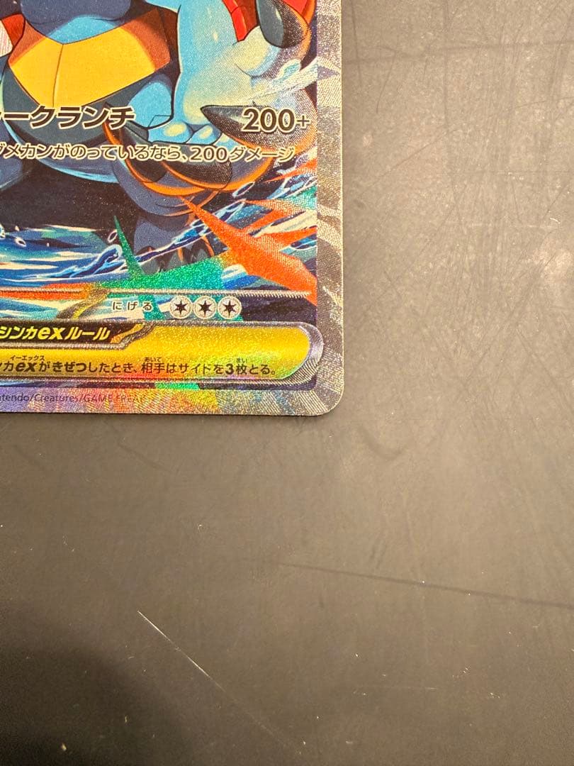 SAR仕様　メガオーダイルex スタートデッキ100 No.101