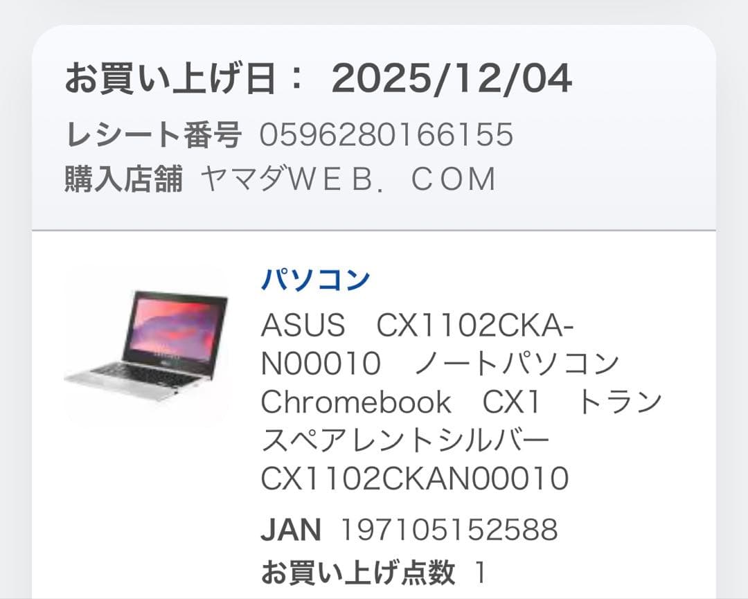 Chromebook シルバー 未使用ASUS CX1102CKA-N00010