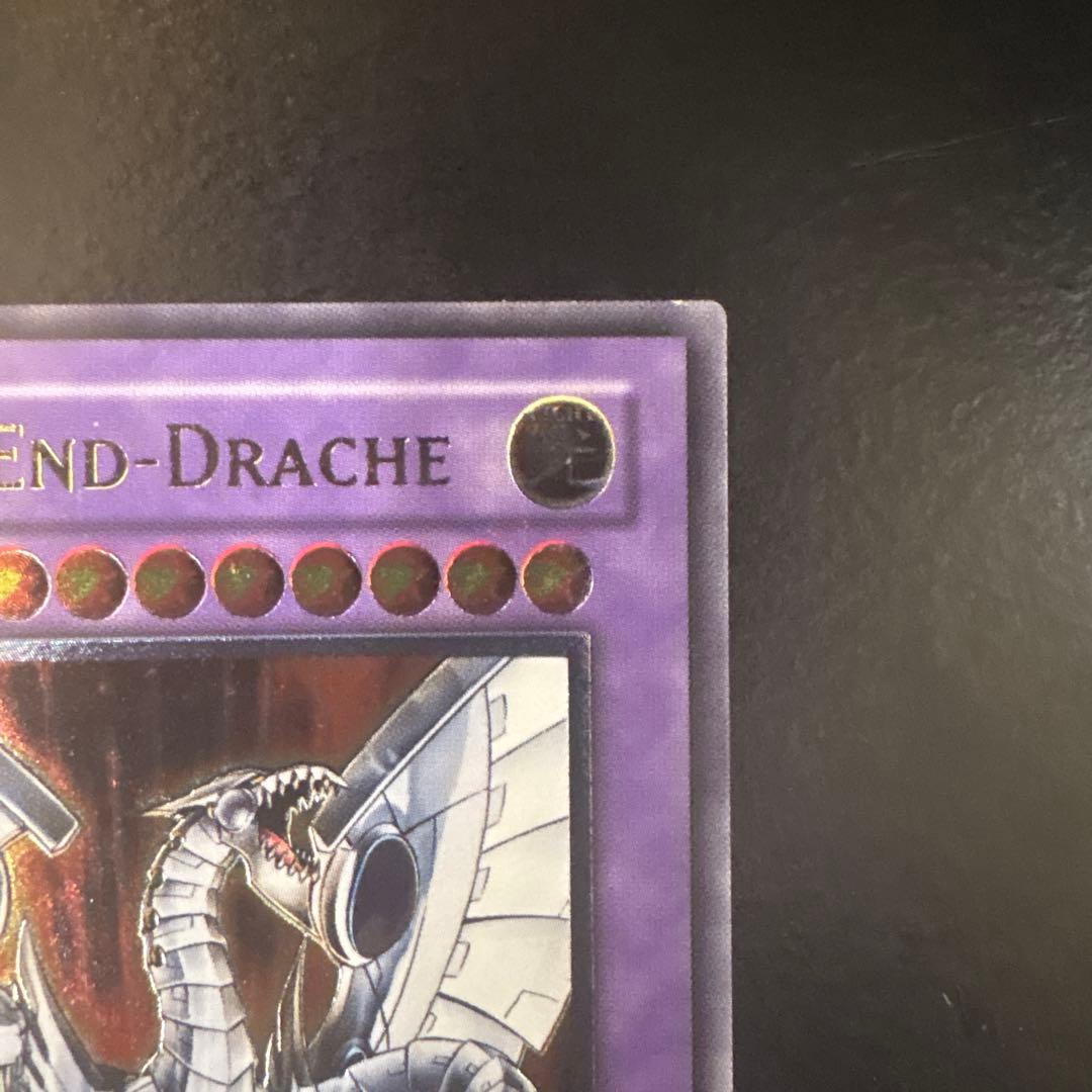 遊戯王 サイバー・エンド・ドラゴン レリーフ ドイツ CRV-DE036 1st