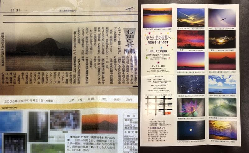 ★展示品！★    城山頂上からの館山夜景　撮影者：村山ヒデカズ