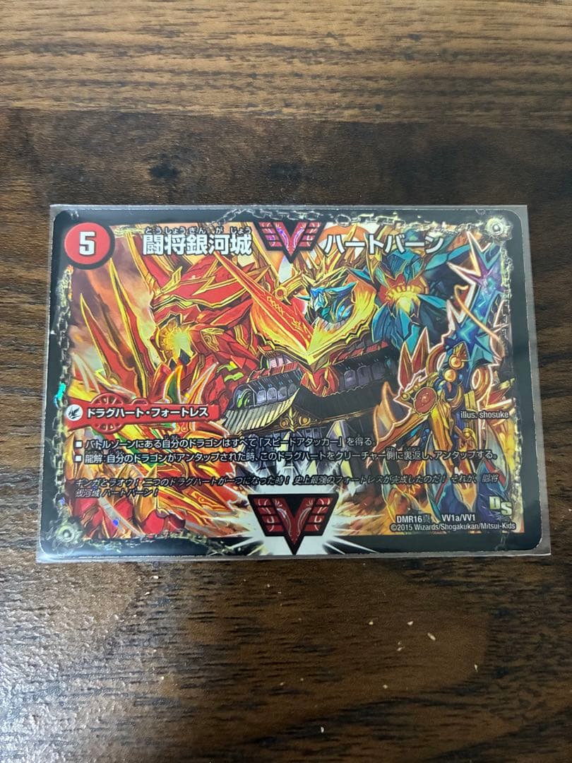 超戦覇龍 ガイNEXT ガイネクスト 文字 文字シク 文字シークレット