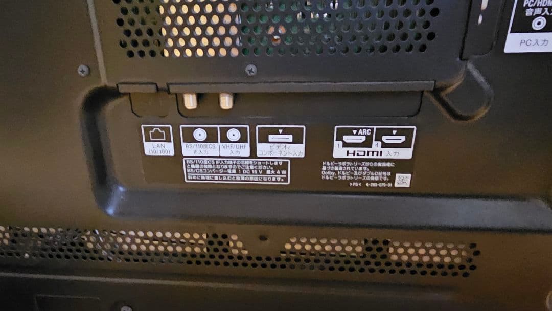 KDL-55HX850　ソニー55型テレビ