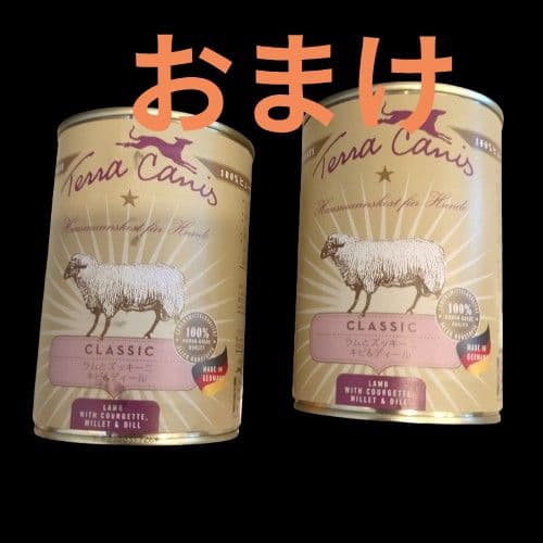 テラカニス　400g記念缶*16 おまけあり（クラシックラム*2）