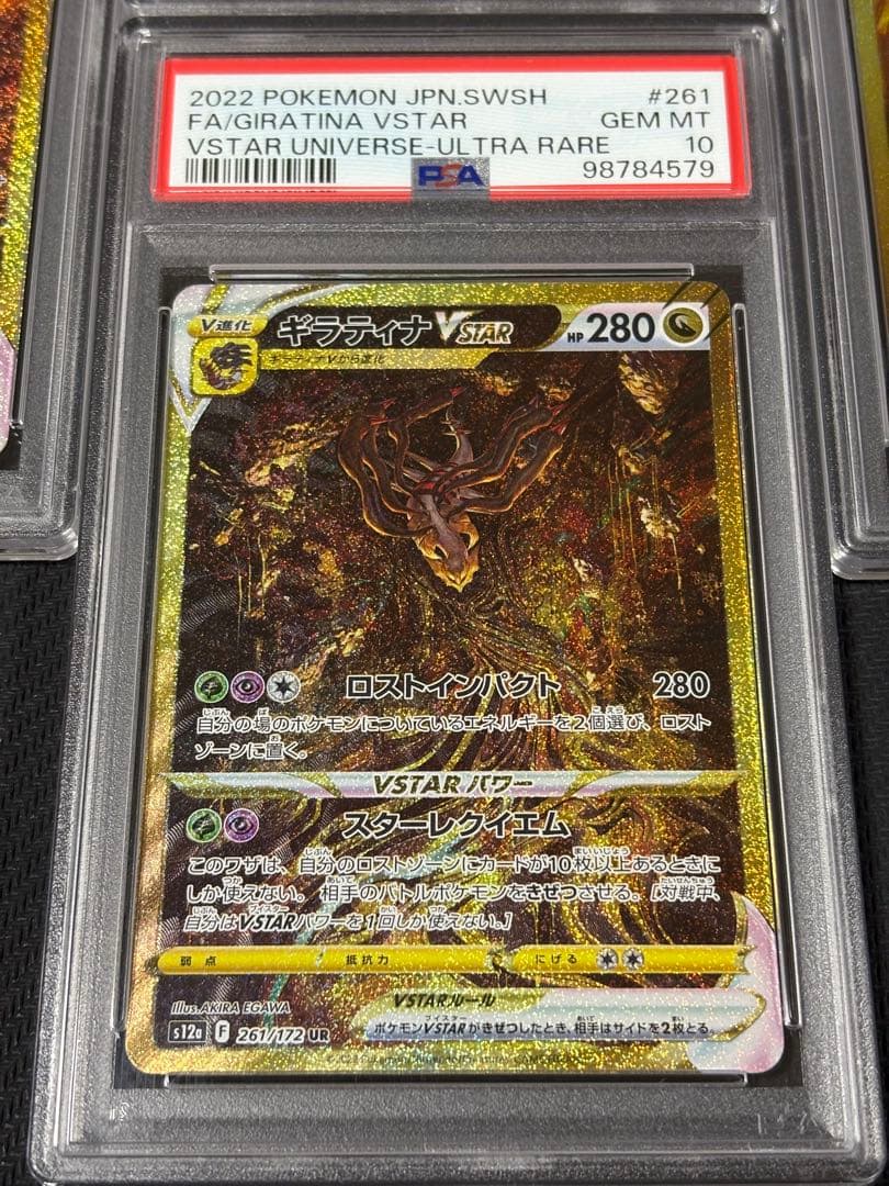 PSA10 連番】ギラティナ アルセウス パルキア ディアルガ ur