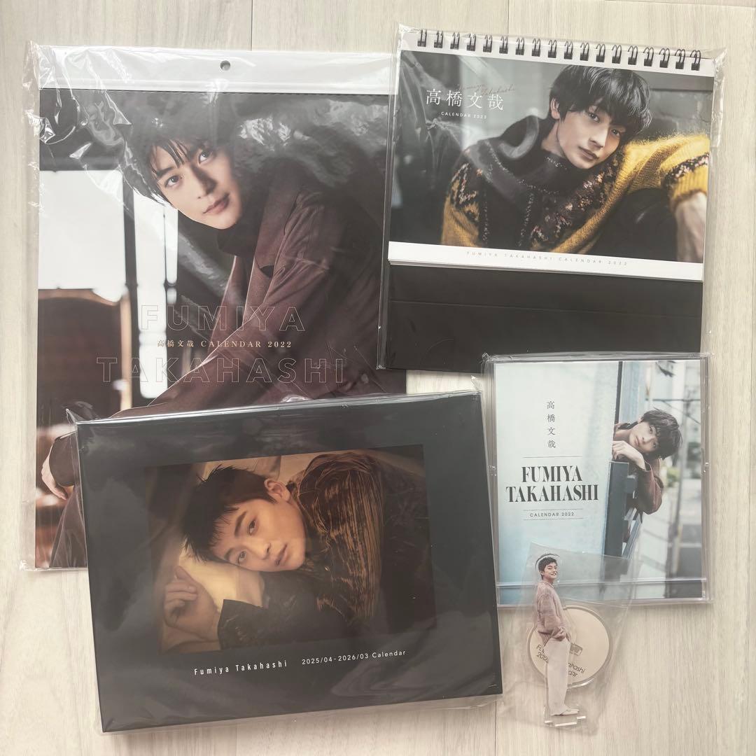 限定価格⭐️高橋文哉 グッズまとめ売り