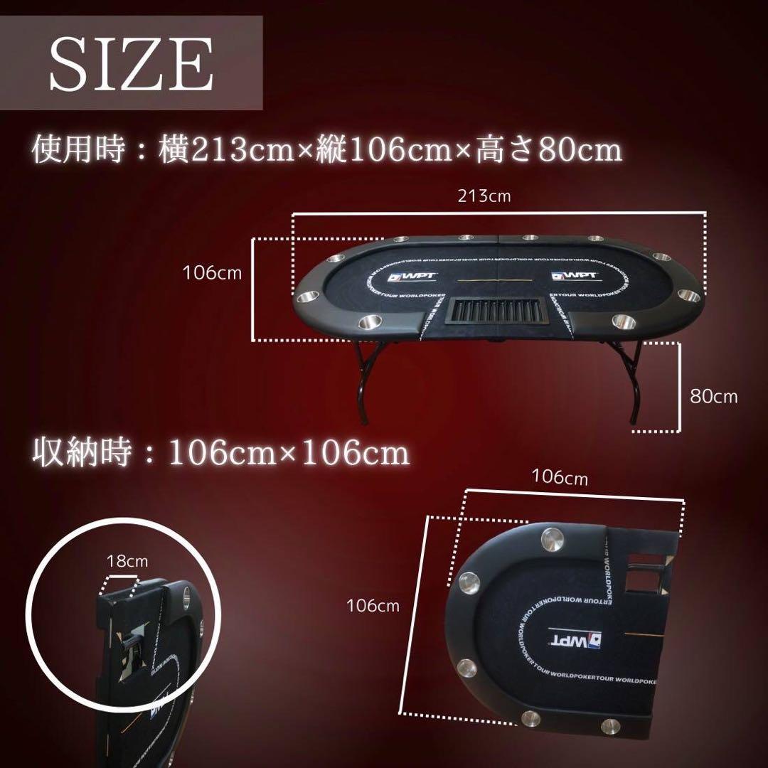 折畳ポーカーテーブル WPTブラック 収納可能！コンパクト ダイニング　収納