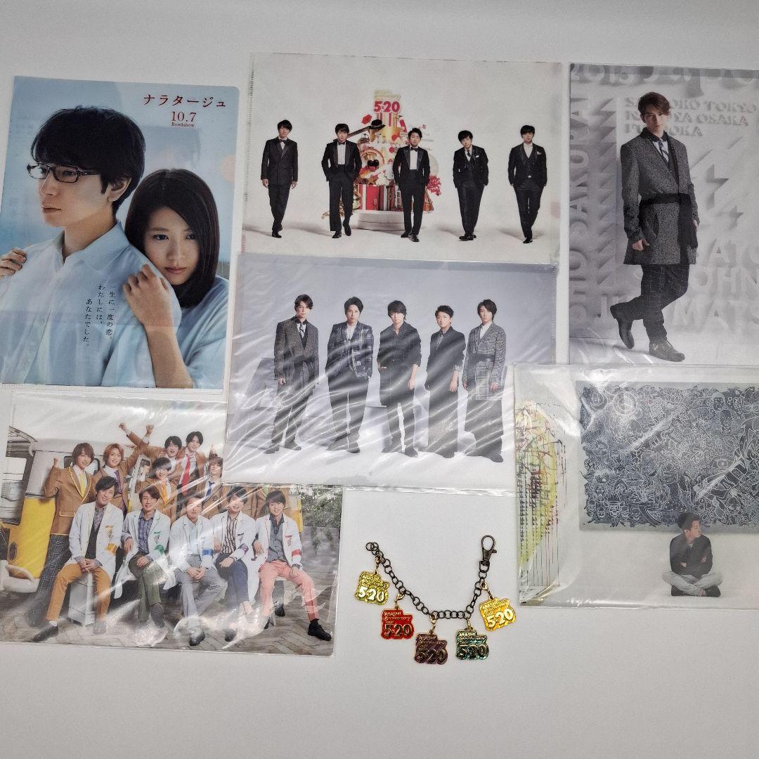 嵐関連グッズ☆ツアーブック/クリアファイル/パンフレット/銀テープ等