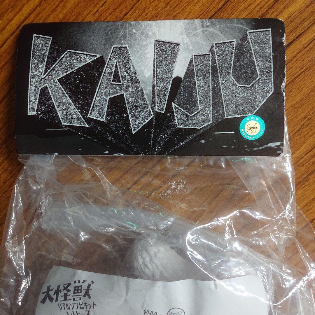 マーミット/ギガス ソフビ キット